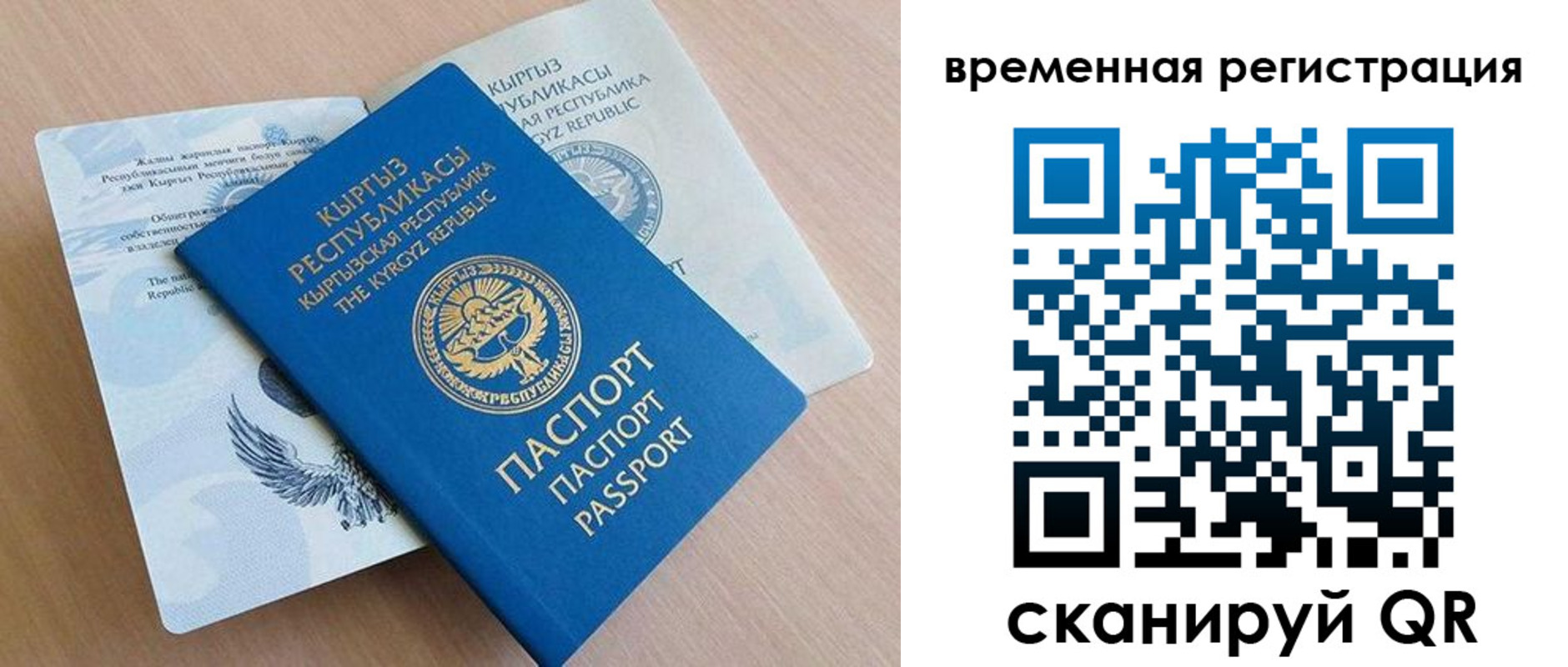 временная регистрация купить в Котласе