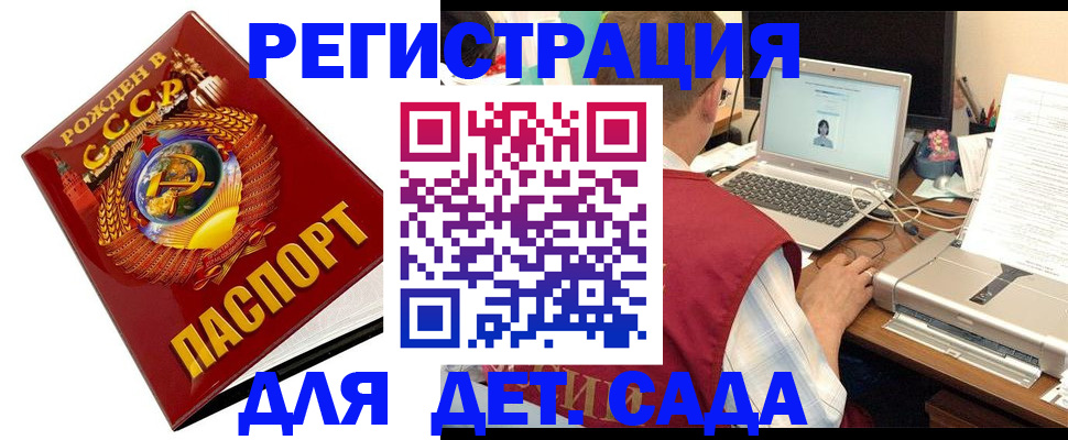 временная регистрация в квартире в Котласе