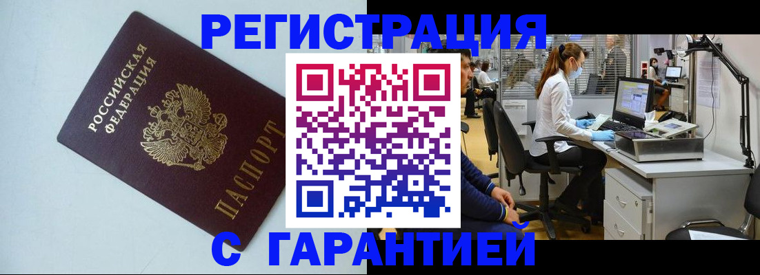 прописка для военкомата в Котласе