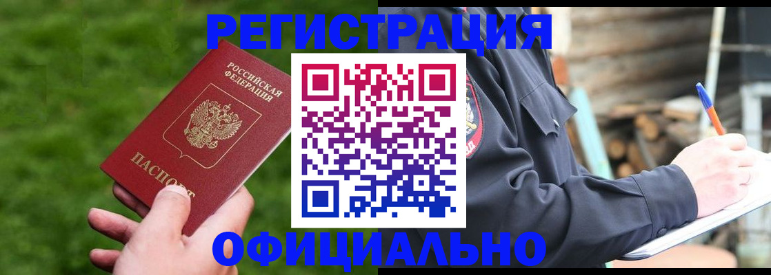 прописка в квартире в Котласе