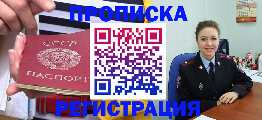 где прописаться в Котласе