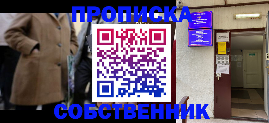 пропишу в квартире в Котласе