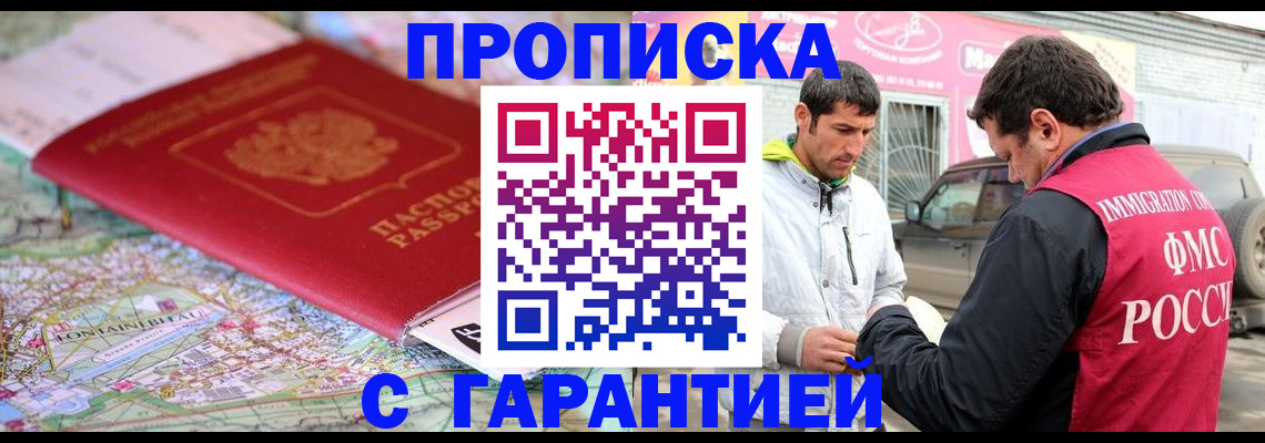 временная регистрация госуслуги в Котласе