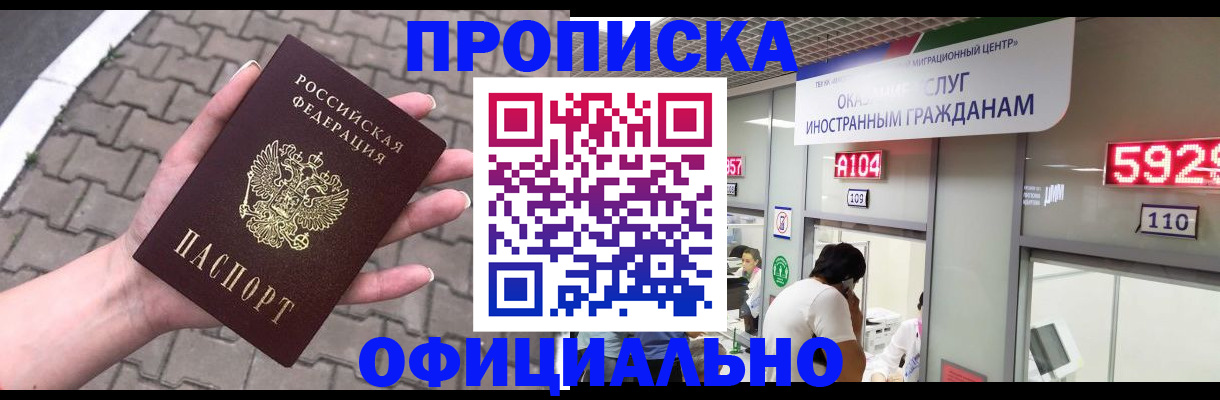 регистрация для школы в Котласе