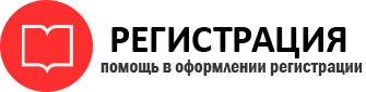 прописка в Котласе id481910